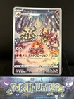 Pokemon Care Magmortar AR 175/172 s12a VSTAR Universe Japanese NM