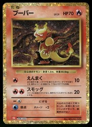 Magmar 006/032 Pokemon TCG Classic Charizard Holo Japanese