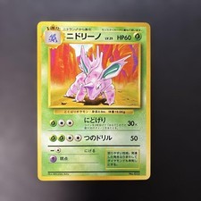 1996 Pokemon Japanese Base Set Nidorino No Rarity Mark No.033 LV.25