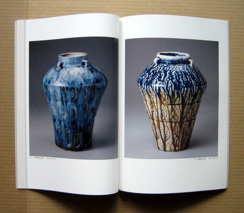 AKASHI Shosaku Ceramic Exhibition, Catalogue with a price list / 2004, Mashiko - Picture 9 of 12