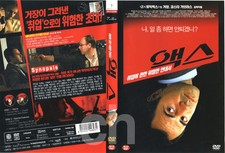 The Ax, Le Couperet (2005) - Costa Gavras, Jose Garcia, Karin Viard   DVD NEW