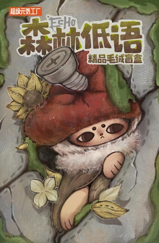 Echo Forest Whisper Blindbox Serie Figur Plüschtier Sammlung Geschenk NEU! - Bild 6 von 25