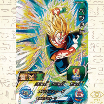 Vegetto CP UGM4-CP5 Japanese Super Dragon Ball Heroes - EX | eBay