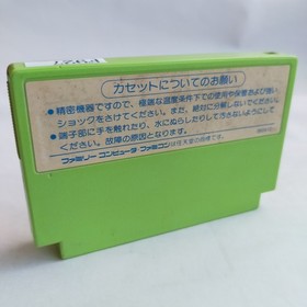 Salad Kingdom Tomato Princess Hudson pre-owned Nintendo Famicom