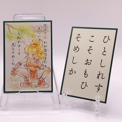 Maki Final Fight Capcom Hyakunin Isshu Japanese Classic Poem Card 41 P1