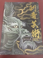 Leo Barada Tattoo Book Irezumi Geijutsu