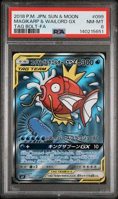 2018 Pokemon Japanese Sun & Moon Tag Bolt 099 OOYAMA Magikarp