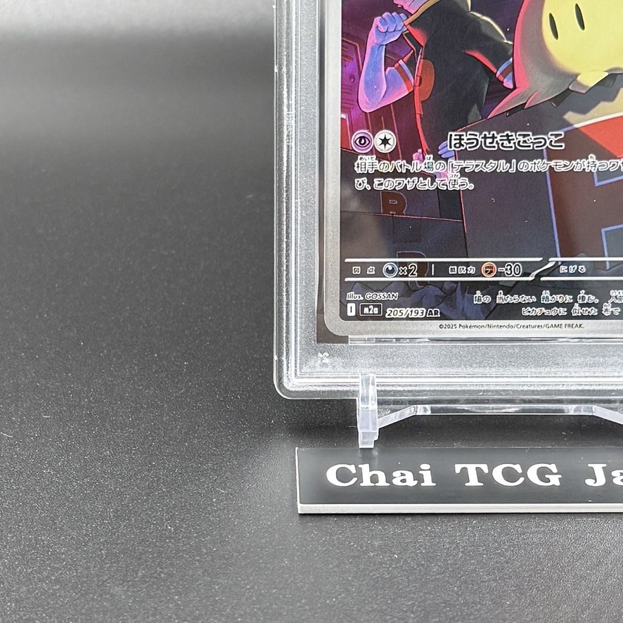 PSA 10 Team Rocket's Mimikyu AR 205/193 MEGA Dream ex M2a Pokemon