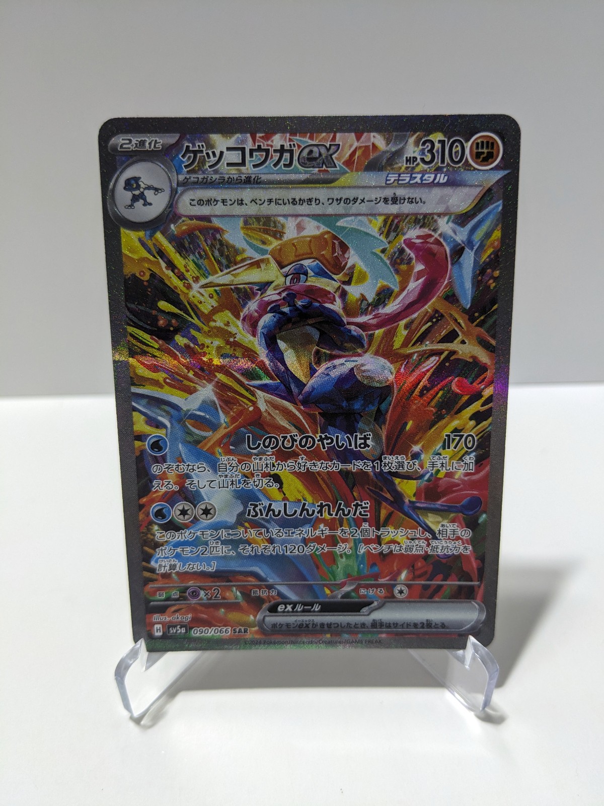 Greninja ex 2024 Japanese Scarlet & Violet: Crimson Haze #090/066