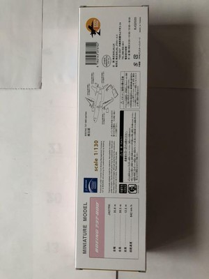 限定品」JALUX 1/130 JTA AMURO JET