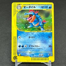 Feraligatr #2 Prices | Pokemon Japanese Promo | Pokemon Cards