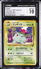 1999 POKEMON JAPANESE INTRO PACK BULBASAUR DECK #22 IVYSAUR CGC 10 GEM MINT