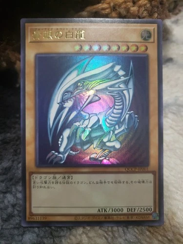 Blue Eyes White Dragon QCCP-JP001 Ultra Rare Yugioh Card Japanese DDS Art Kaiba