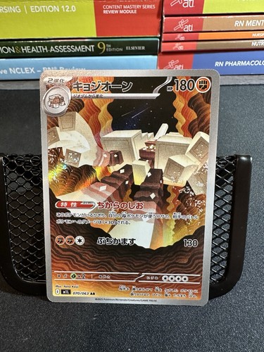 Pokémon TCG Japanese Garganacl Mega Brave 70/63 M1L NM AR