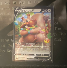 The Pokémon Company Greedent V 060/414 S1H Shield JP Holo 210 HP