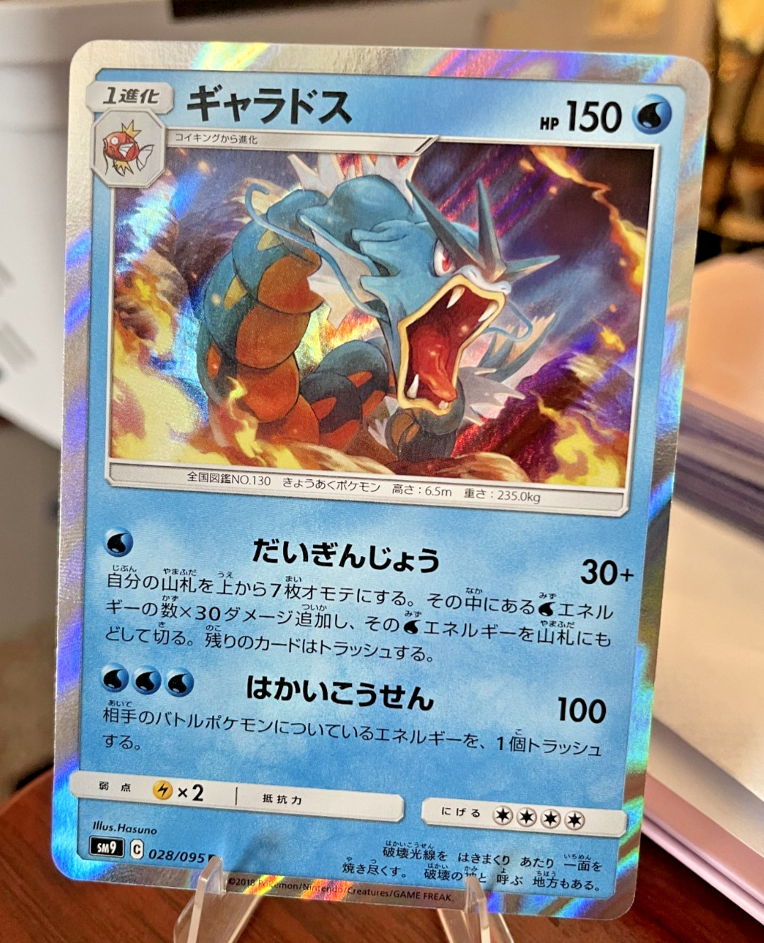 Pokemon card -  Gyarados 028/095 R- Japanese Tag Bolt 2018- Rare- Holo SM9