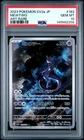 2023 POKEMON JAPANESE SV2A-POKEMON 151 ART RARE #183 MEWTWO PSA 10