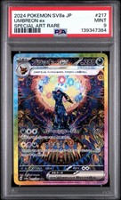 ポケモンカードゲーム UMBREON ex #217 SPECIAL ART RARE Umbreon ex SAR 217/187 SV8a Terastal Fest ex - Pokemon Card