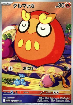 Darumaka AR 098/086 Black Bolt sv11B 2025 Pokemon Card Japanese | eBay