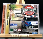 Sega Rally Championship w/spine (Sega Saturn,1995) from japan