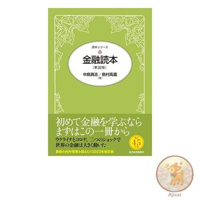 Book Financial Reader 32nd Edition Reader Series