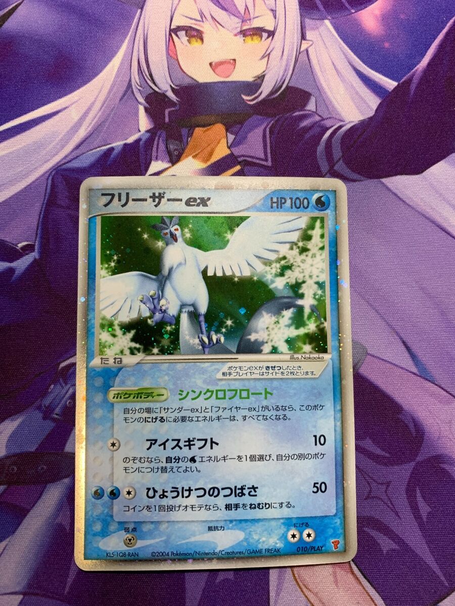 EX+ Pokemon Card Japanese Articuno ex Play Promo 010/Play EX+ Pokemon Card Japanese Articuno ex Play Promo 010/Play