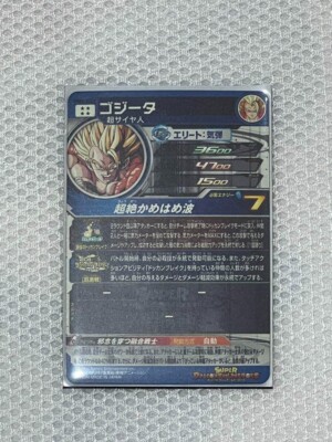 Bandai Super Dragon Ball Heroes MM2-SEC2 Gogeta M/NM Holo | eBay