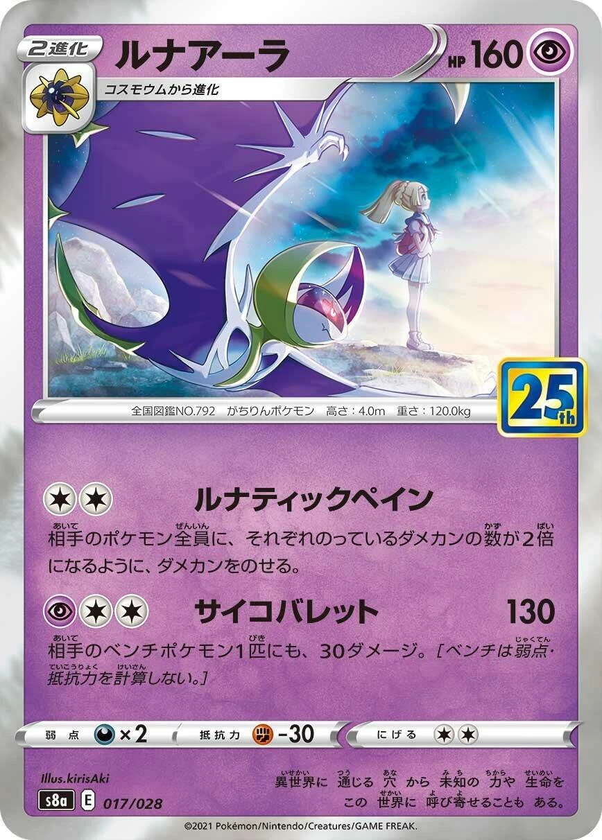 Pokmon Card Dialga Japanese Pokemon Card: Dialga Reverse Holo 008/028 (S8a 25th  Anniversary) - Near Mint Most Valuable Cards