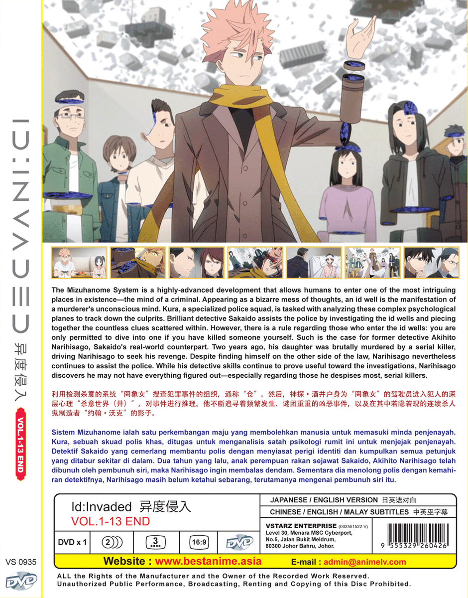 アニメ THE IMPERIAL PRESENCE DVD DVD ANIME ID: INVADED Vol.1-13 End ENGLISH DUBBED Region All