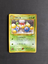 Pokémon TCG Jumpluff Neo Revelation Holo Holo Rare Card No.189 Japanese Edition