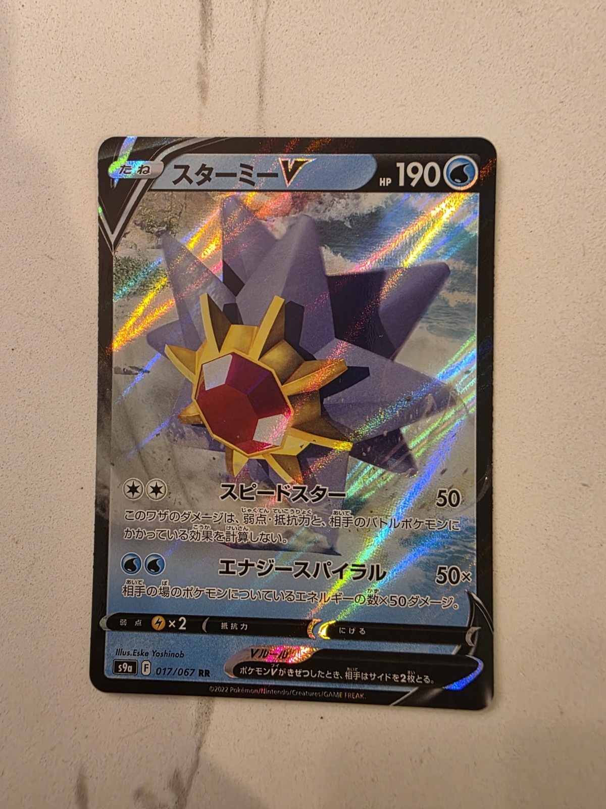 Japanese Pokémon Card Starmie V 17/67 RR S9A Battle Region NM/M+ - US SELLER