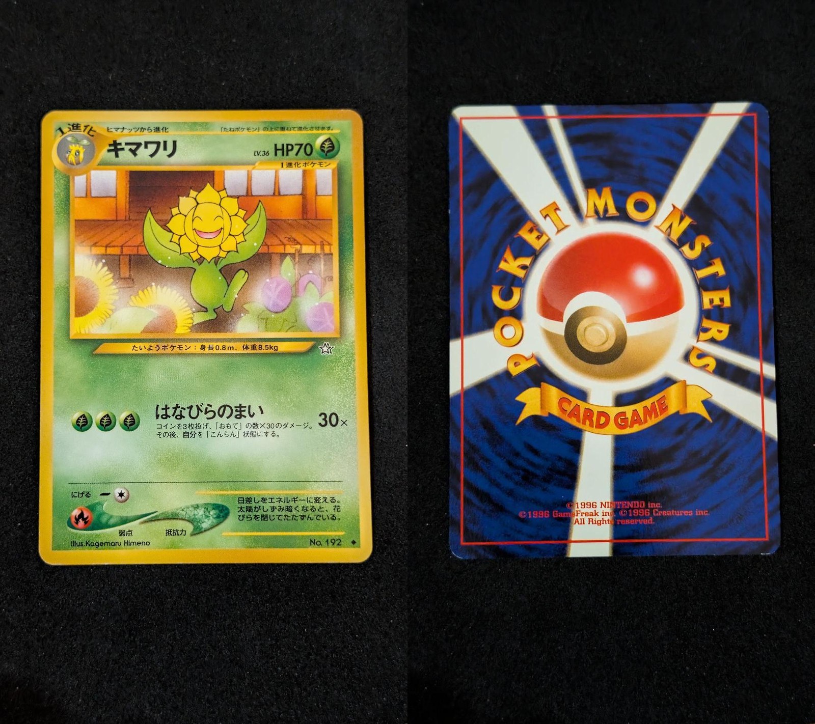 Sunflora NO. 192 Uncommon Neo Genesis Pokemon Japanese Lightly Played
