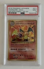 2016 Pokemon Japanese CP6 20th Anniversary Charizard 1st Edition PSA 9 NM-MINT