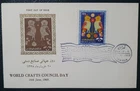World Crafts Council Day Bengal India Folk Art Birds Persin Middle East FDC