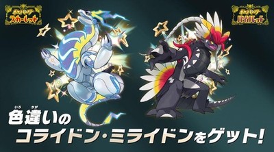 POKÉMON Karmesin/Purpur/Scarlet/Violet - Koraidon und Miraidon SHINY LV100 6DV