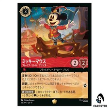 Mickey Mouse - Brave Little Prince #111 Prices | Lorcana Fabled