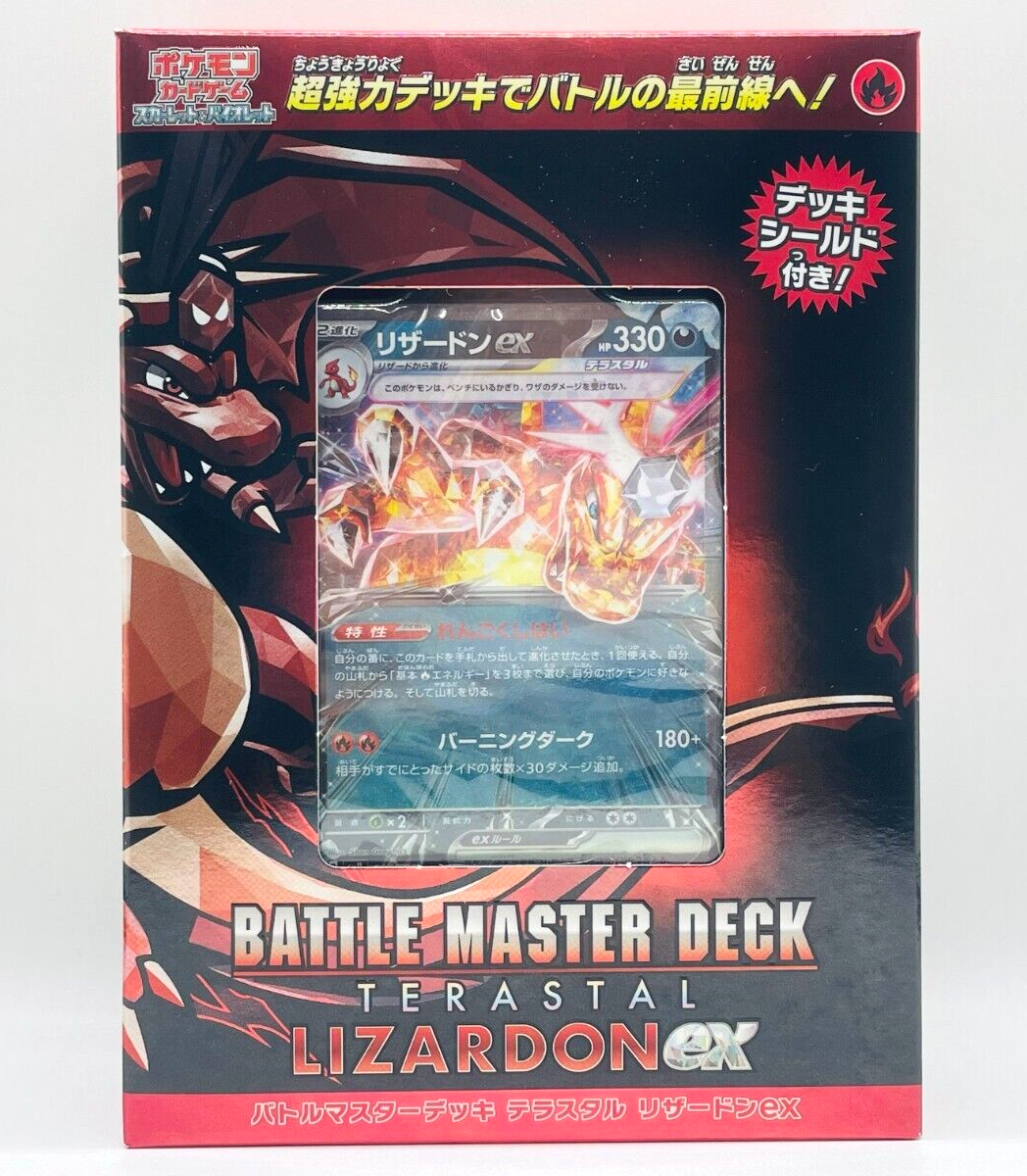 Pokemon TCG: Charizard ex Battle Master Deck - Japanese SEALED