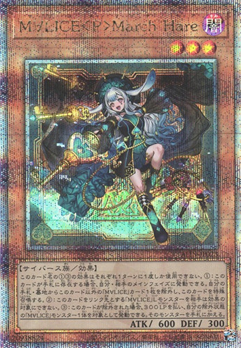 Maliss P March Hare [Quarter Century Secret Rare] ALIN-JP023 YuGiOh Japanese Alliance Insight card