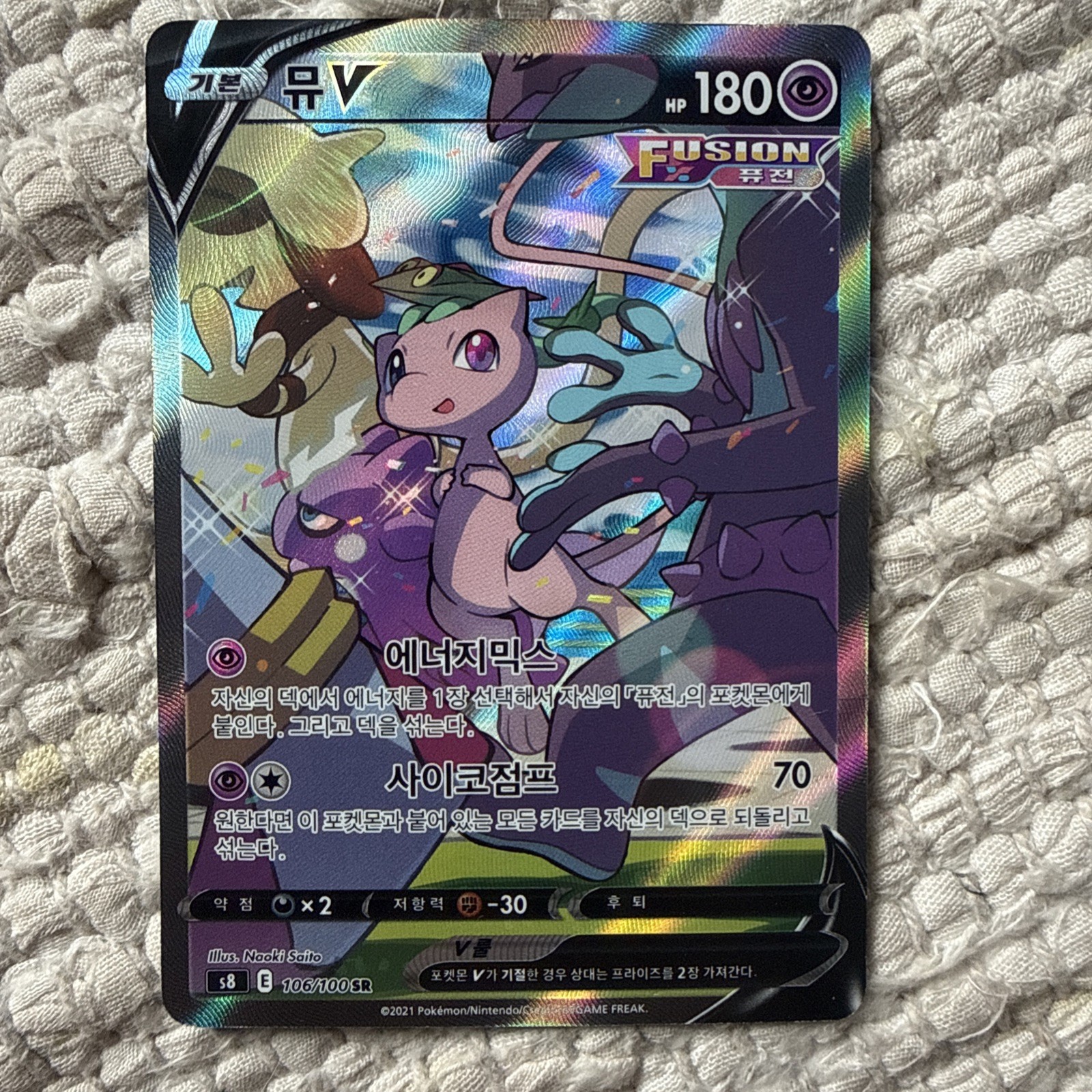 Korean Mew V Alt Art 106/100 S8 Fusion Arts Holo Full Pokemon Card SWSH