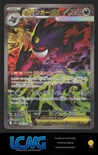 Click to enlarge Mega Gengar ex