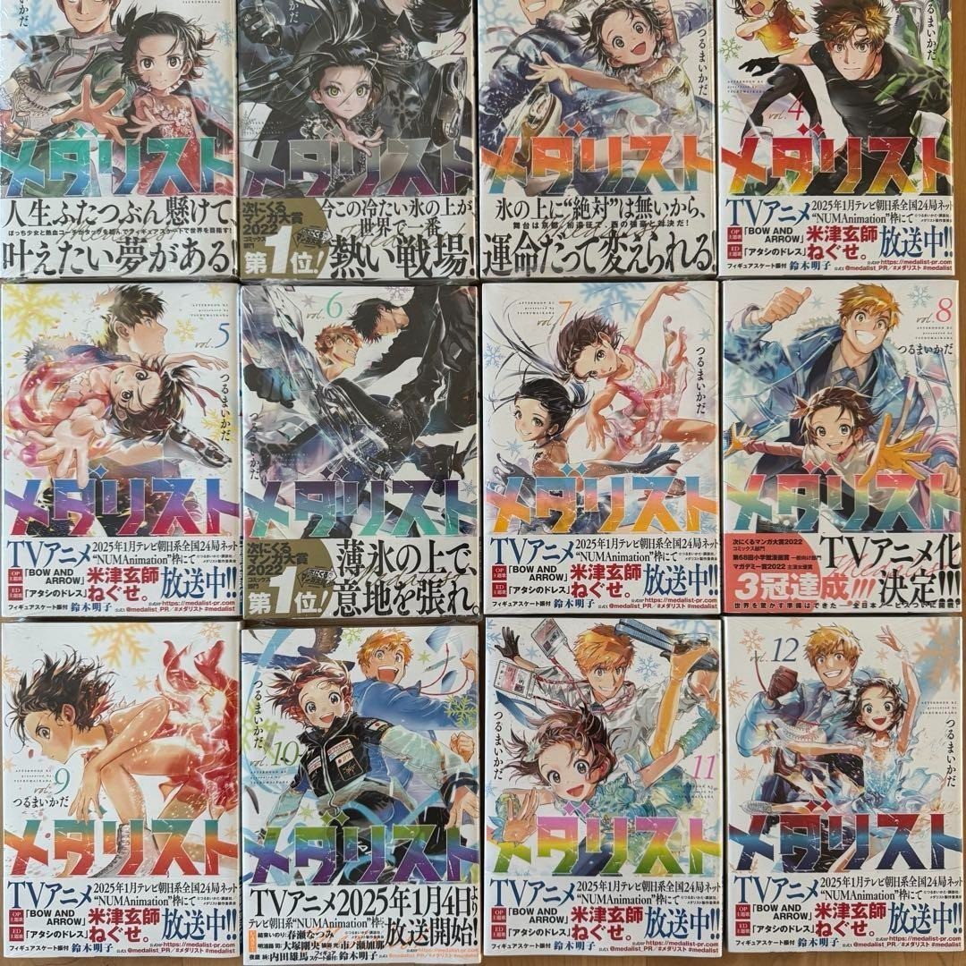 ポ*コ様 メダリスト1〜13 Medalist Vol.1-13 Latest Full Set Japanese Version Manga Comics