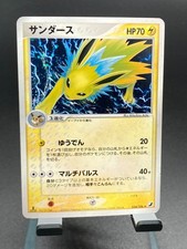 Pokemon Card Japanese Jolteon 034/106 Golden Sky Silvery Ocean Holo