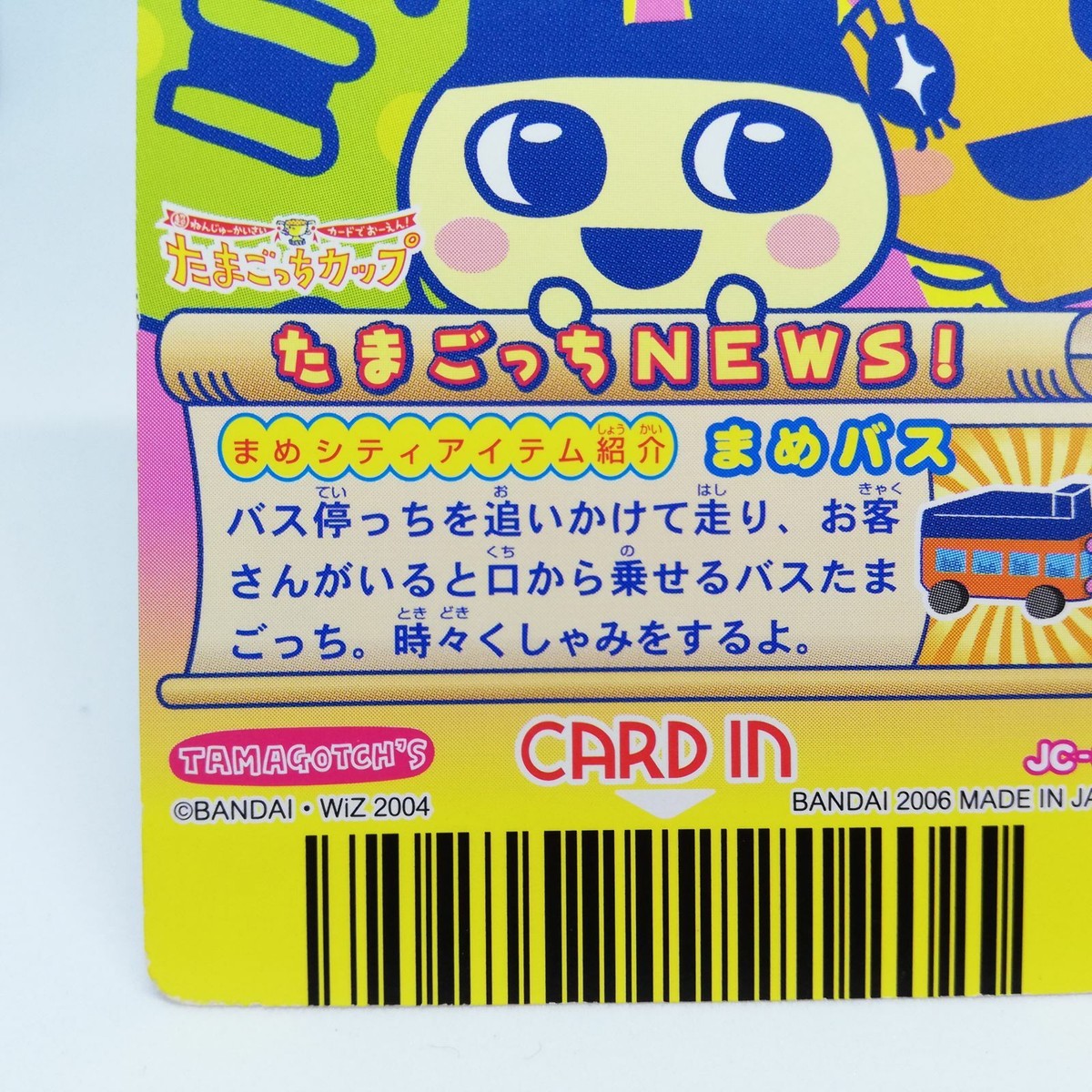 MOMOCO idol message box８ｃｍCD Mametchi Idol J Ⅽ-001 Tamagotchi Gotch Normal Barcode Card