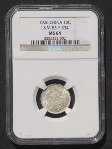 1926 China Republic Silver Dragon Phoenix Puyi Wedding 10 cent NGC MS64