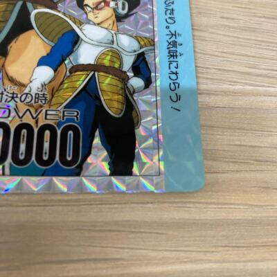 Dragon Ball Carddass Amada Pp Card 592 | eBay