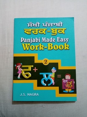 Panjabi Made Easy Work-Book 2 (Panjabi Made Easy Series) by Dr J.S. Nagra