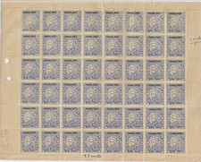RARE COCHIN ANCHAL SURCHARGE 3p on 9p Pies SG 124 1949 MINT COMPLETE SHEET FULL