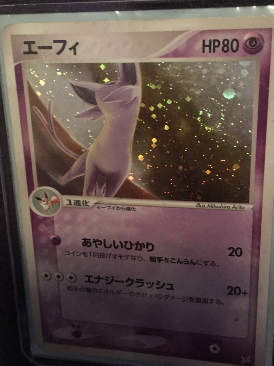 PERFECT 🌀 SWIRL Espeon 040/080 Magma VS Aqua: Two Ambitions
