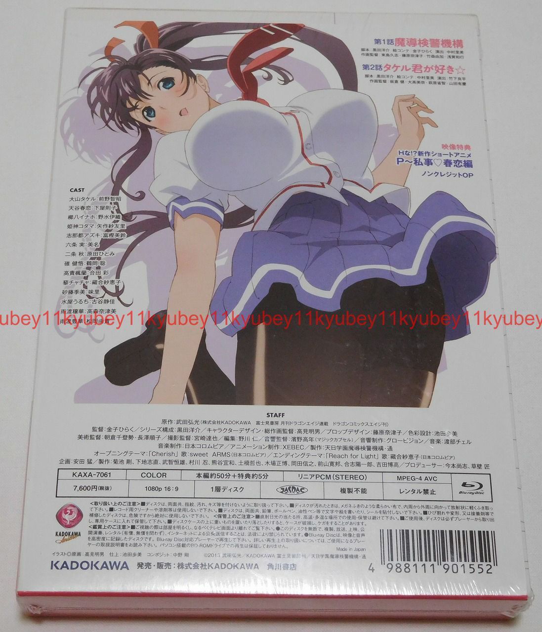 Maken Ki Two Vol 1 First Limited Edition Blu Ray Manga Booklet Japan Anime For Sale Online Ebay