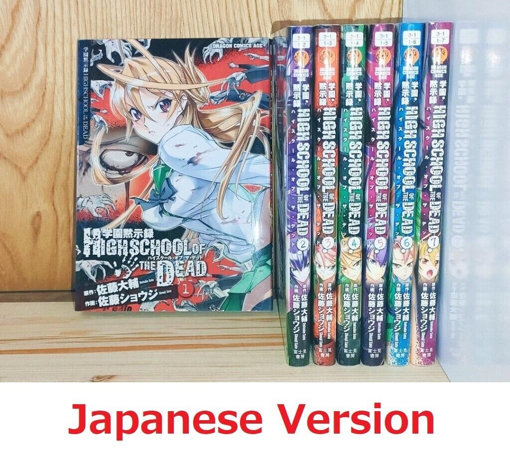 HIGHSCHOOL OF THE DEAD Vol.1-7 Complete Full Set Comics Japanese Ver Manga